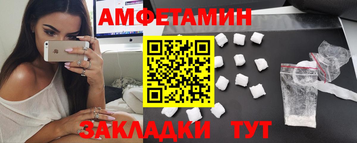 Каменск-Шахтинский  АМФ 98%  Амфетамин  Вход с VPN 