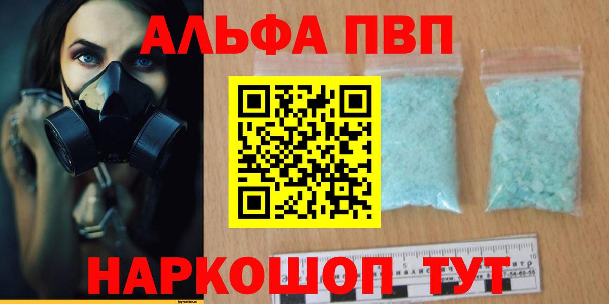 A-PVP СК КРИС  A PVP Соль  A PVP СК КРИС  Вход с VPN  Каменск-Шахтинский 