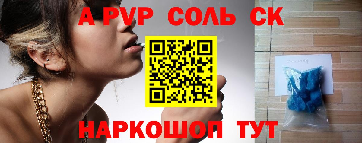 Alfa_PVP СК КРИС Каменск-Шахтинский