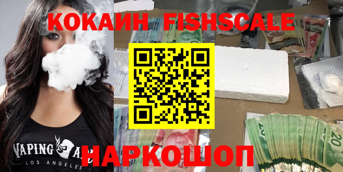 Каменск-Шахтинский  Cocaine Перу  COCAIN 97%  Вход с VPN 