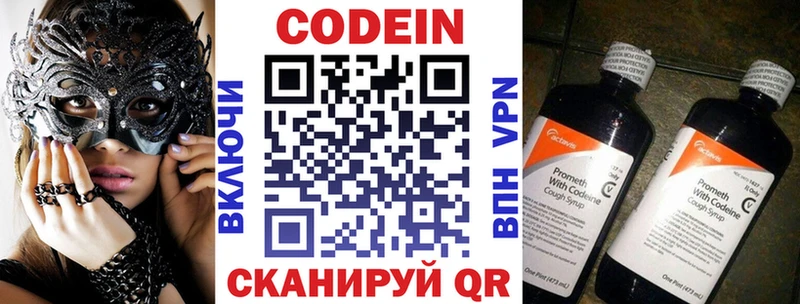 Кодеиновый сироп Lean Purple Drank  сколько стоит  Каменск-Шахтинский 