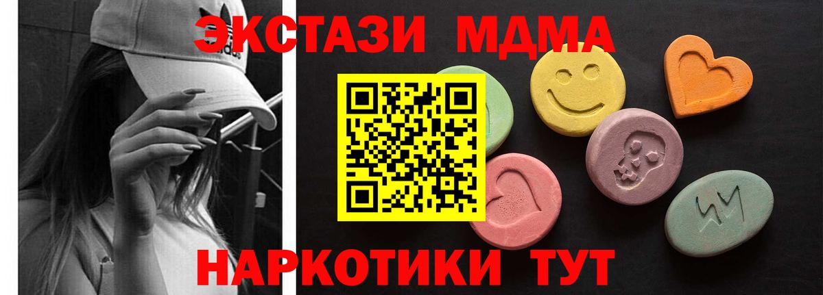 Экстази 280мг  ЭКСТАЗИ  Вход с VPN  Каменск-Шахтинский  ЭКСТАЗИ mix 