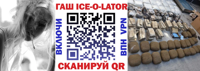 Гашиш Ice-O-Lator  Каменск-Шахтинский 