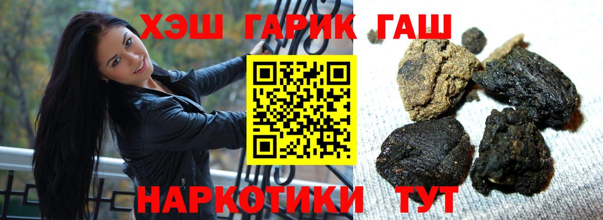 ГАШИШ hashish  ГАШИШ гарик  Каменск-Шахтинский  Вход с VPN 