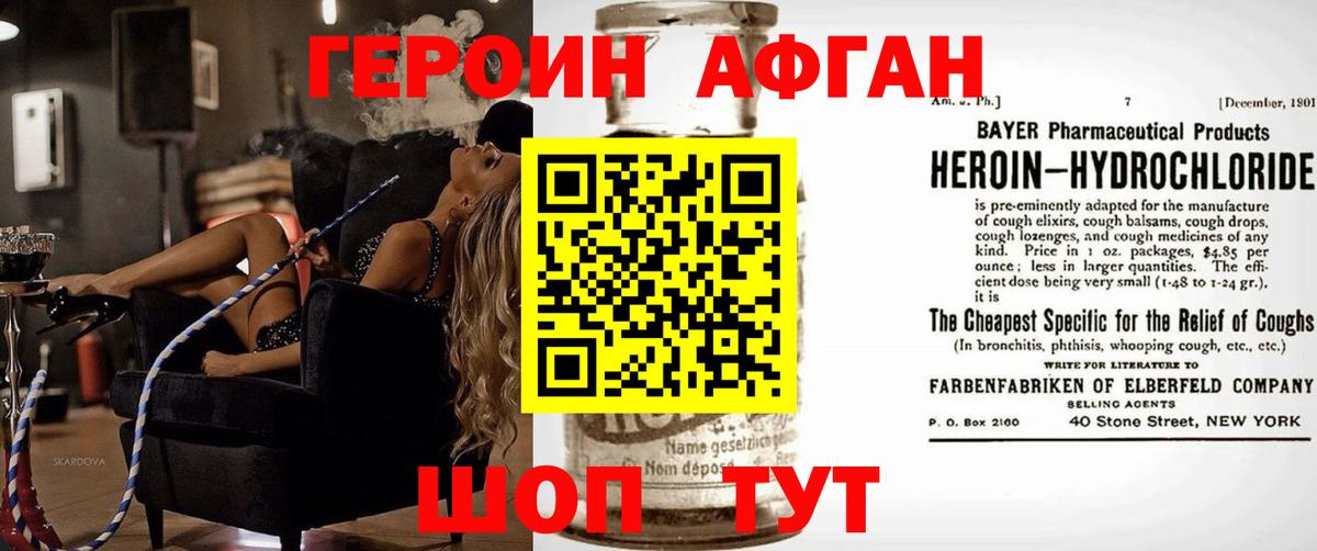 Каменск-Шахтинский  Героин хмурый  Вход с VPN 