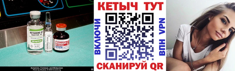 Кетамин VHQ  Каменск-Шахтинский 