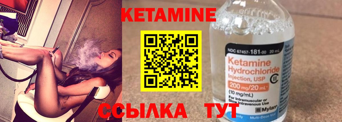 КЕТАМИН ketamine Каменск-Шахтинский