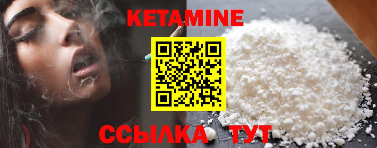 Каменск-Шахтинский  КЕТАМИН VHQ  КЕТАМИН ketamine  Вход с VPN 