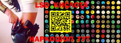 марки lsd Краснодар