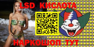 марки lsd Краснодар