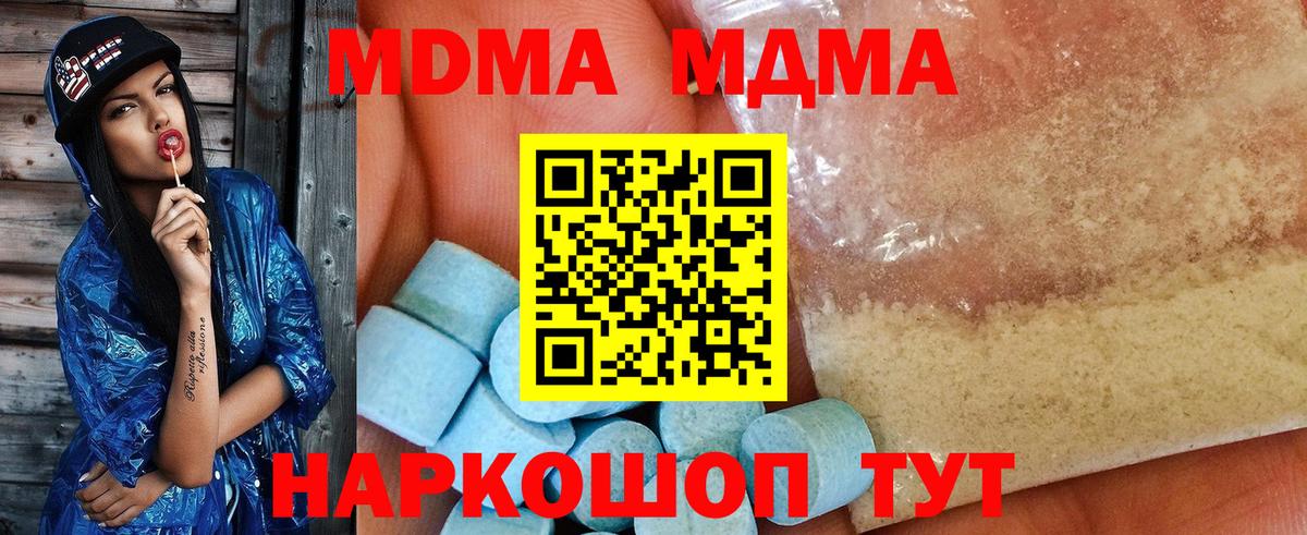 MDMA кристаллы  MDMA кристаллы  Каменск-Шахтинский  Вход с VPN 