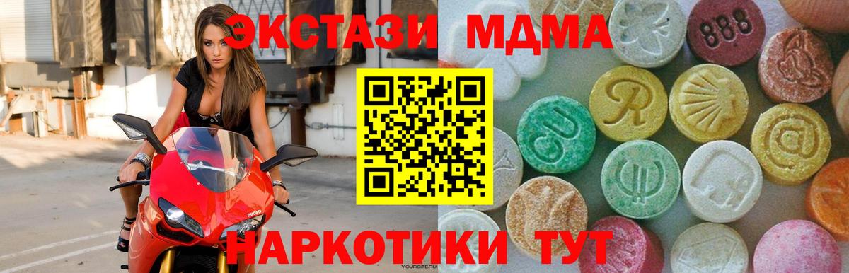 МДМА кристаллы Каменск-Шахтинский