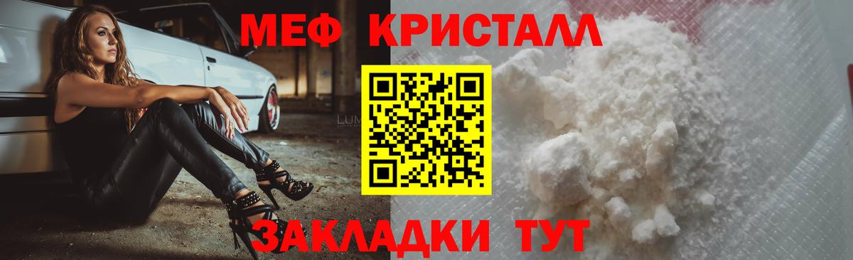 Мефедрон VHQ  МЯУ-МЯУ кристаллы  Вход с VPN  Каменск-Шахтинский 