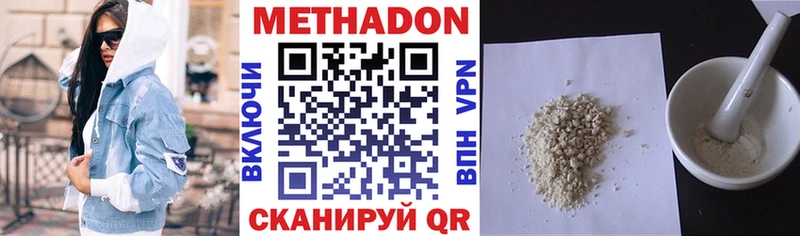 Метадон VHQ  Каменск-Шахтинский 