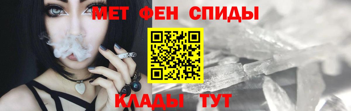 Каменск-Шахтинский  Метамфетамин Methamphetamine  Вход с VPN 