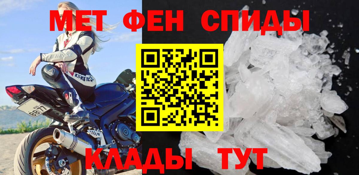 МЕТАМФЕТАМИН винт Каменск-Шахтинский