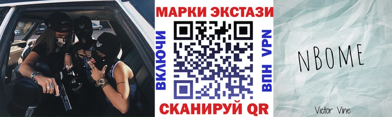 Наркотические марки 1,8мг  Каменск-Шахтинский 