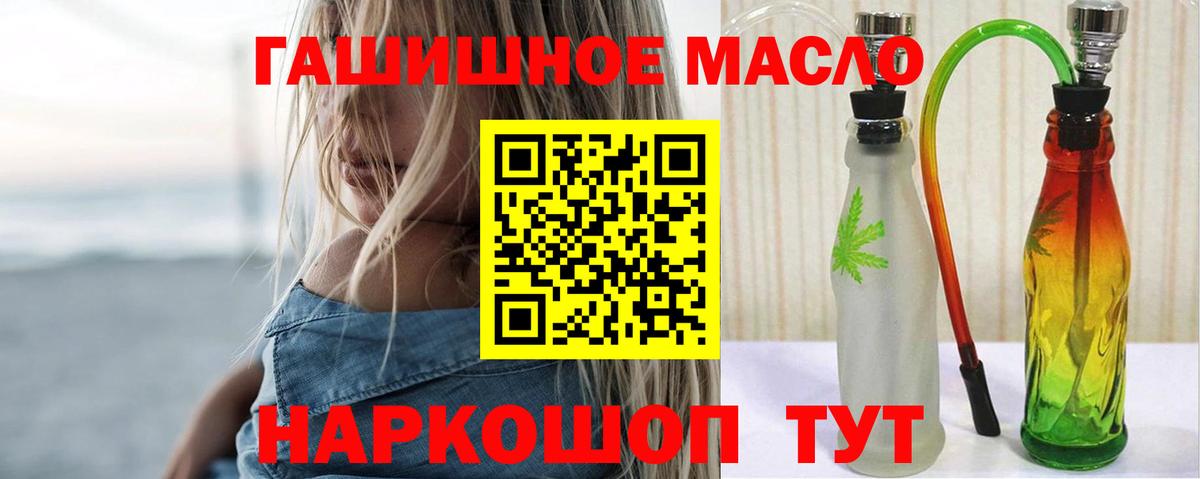 Каменск-Шахтинский  Дистиллят ТГК вейп  Вход с VPN  Дистиллят ТГК THC oil 